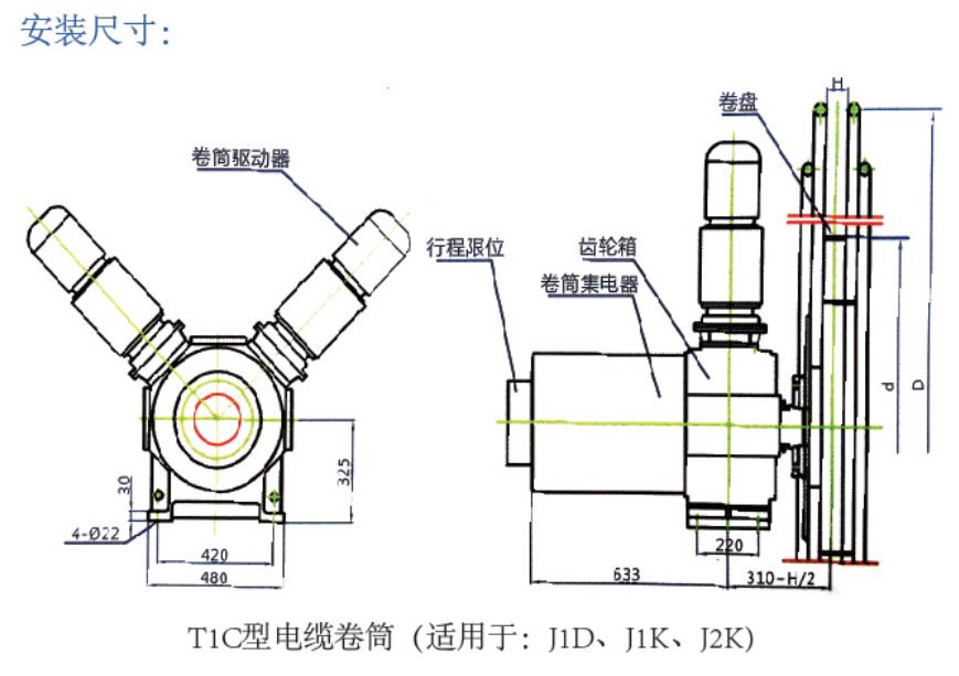 TIC 型電纜卷筒(適用于：J1D，J1K,J2K)